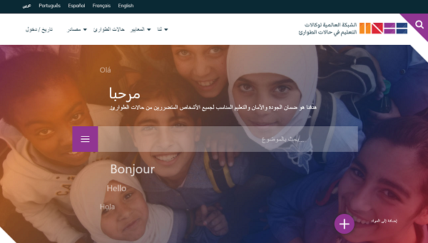 cINEE Homepage Arabi
