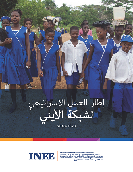 SF Arabic Cover
