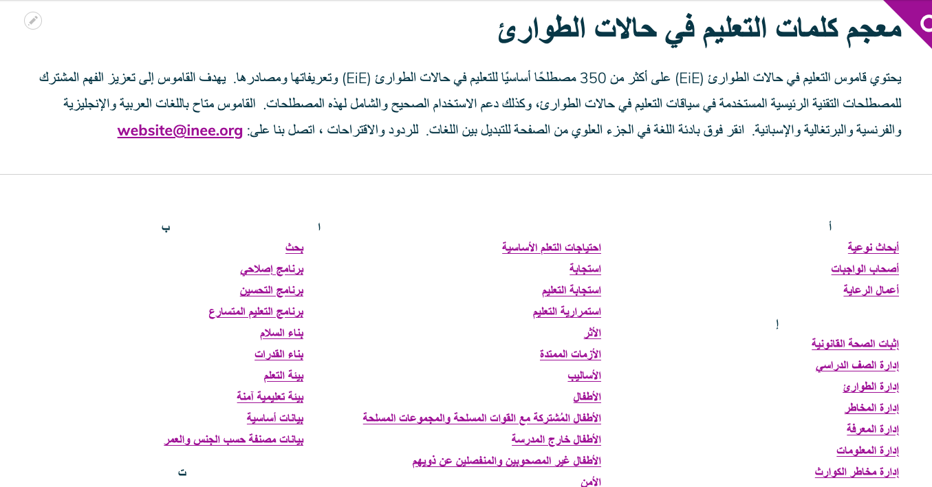 Arabic
