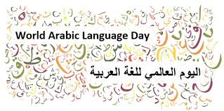 WorldArabicDay